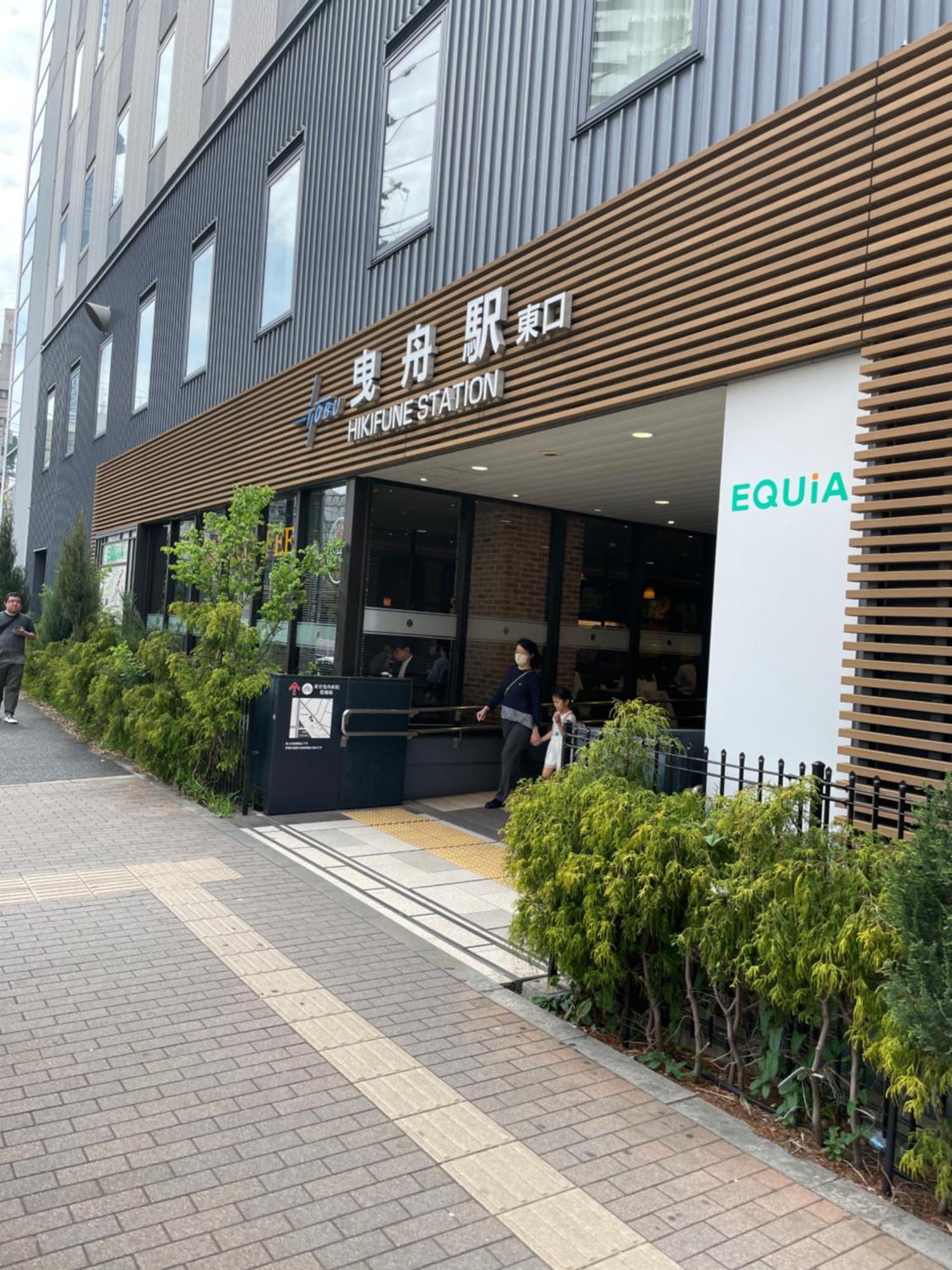 吉房民宿 Yoshifusa House 晴空塔徒步圈 整栋出租 Tokió Kültér fotó